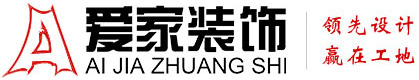 超逼视频铜陵爱家装饰有限公司官网